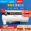 【预售】万和Q6出水自动断电变频电热水器60升储水式家用