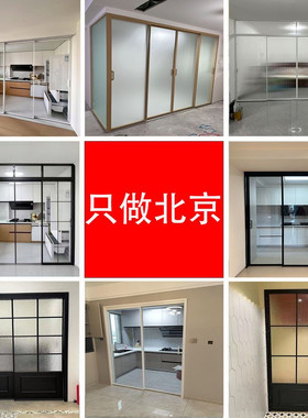 北京极窄推拉门厨房阳台客厅卧室三联动法式隔断折叠pd玻璃门