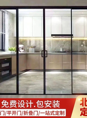 北京推拉门极窄边三联动阳台客厅厨房玻璃隔断折叠pd吊轨地轨移门