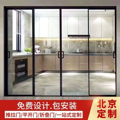 北京推拉门极窄边三联动阳台客厅厨房玻璃隔断折叠pd吊轨地轨移门