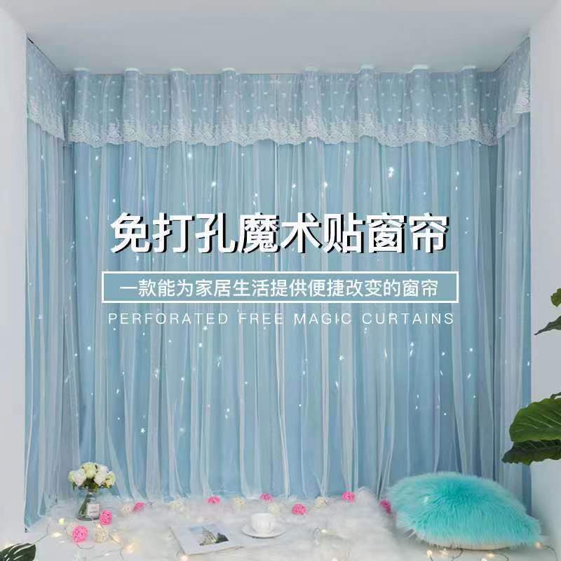 双层布纱一体窗帘星星魔术贴