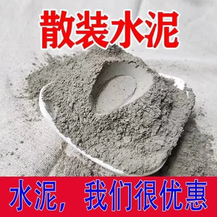 水泥一袋黑水泥砂浆补漏堵洞修补砌墙盆快干家用小包装 425散装