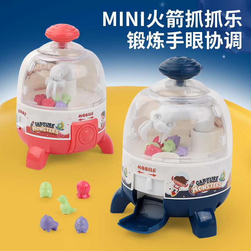 火箭主抓娃娃机玩具仿真夹娃娃公仔抓球桌面游戏外贸地摊