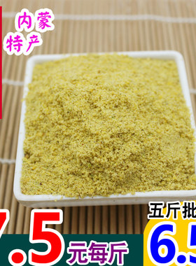 现磨凉皮黄芥末粉送运费险