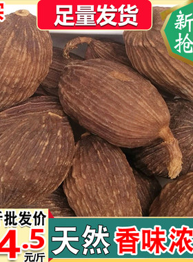 云南草果卤肉香料大全送运费险