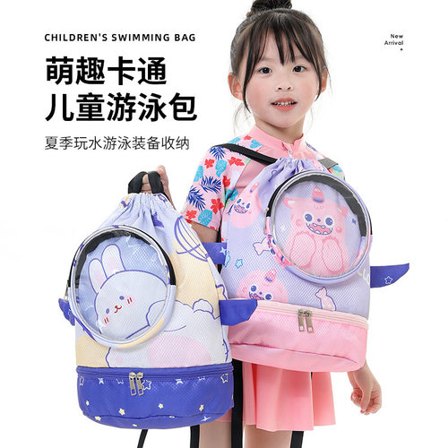 蔻丝萱游泳包干湿分离沙滩包便携