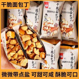 海盐焦糖味碱水面包丁解馋小零食非油炸面包酥脆办公追剧熬夜必备