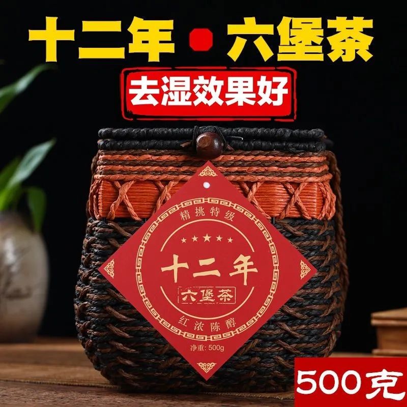正宗广西梧州一级六堡茶黑茶十二年陈年去湿熟茶送礼盒装老茶叶
