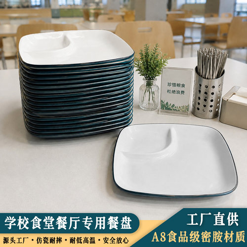 商用A8密胺分格取餐盘耐摔抗造