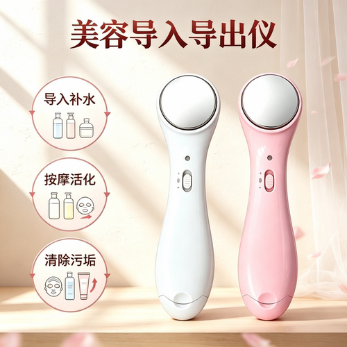 美容仪家用脸部面部面膜仪精华