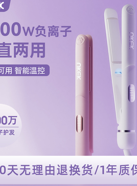nkek刘海夹板直发卷发两用拉直板夹小型烫卷发棒宿舍迷你便携神器