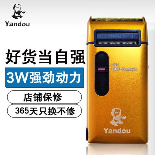 第二代烟斗往复式剃须刀