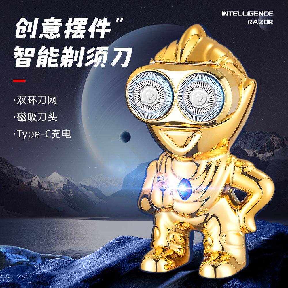 锋尔普机器人剃须刀动漫个性便携男士充电款刮胡刀创意摆件