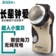 超人剃须刀SA35便携式 刮胡刀长须修剪器剃须刀 单刀头充电动男士