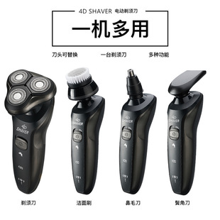 1159三合一剃须刀4DSHAVER充电式 水洗三头刮胡 电动剃须刀男士
