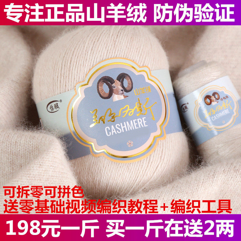 手编羊绒线围巾线新品手编山羊绒