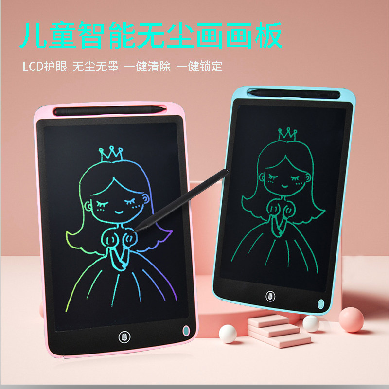 液晶手写板画板学生家用涂鸦