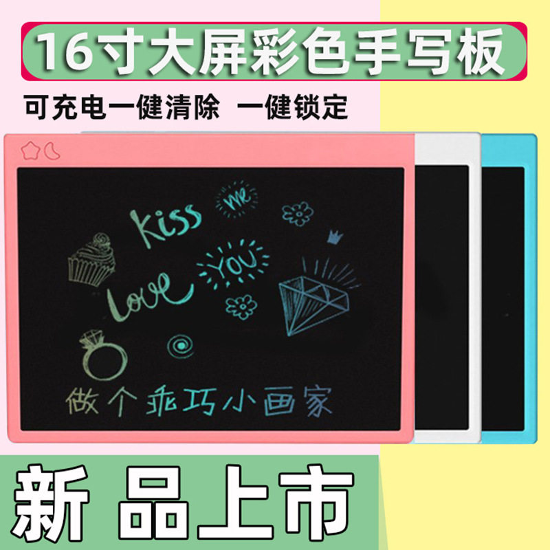 新款充电16寸液晶手写板涂鸦画板光能r小黑板儿童成人商务大屏留