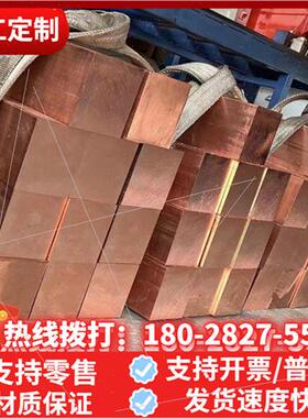 供应C35000铅黄铜 铜合金C36500铅黄铜板 铅黄铜棒 耐腐蚀 可零切