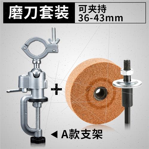 新手电钻支架家用菜刀打磨轮工具沙轮机磨头磨石电动磨刀石轮砂轮