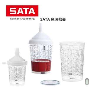 德国sata喷漆枪多用途油漆塑料罐透明调漆杯 萨塔水性漆免洗枪壶