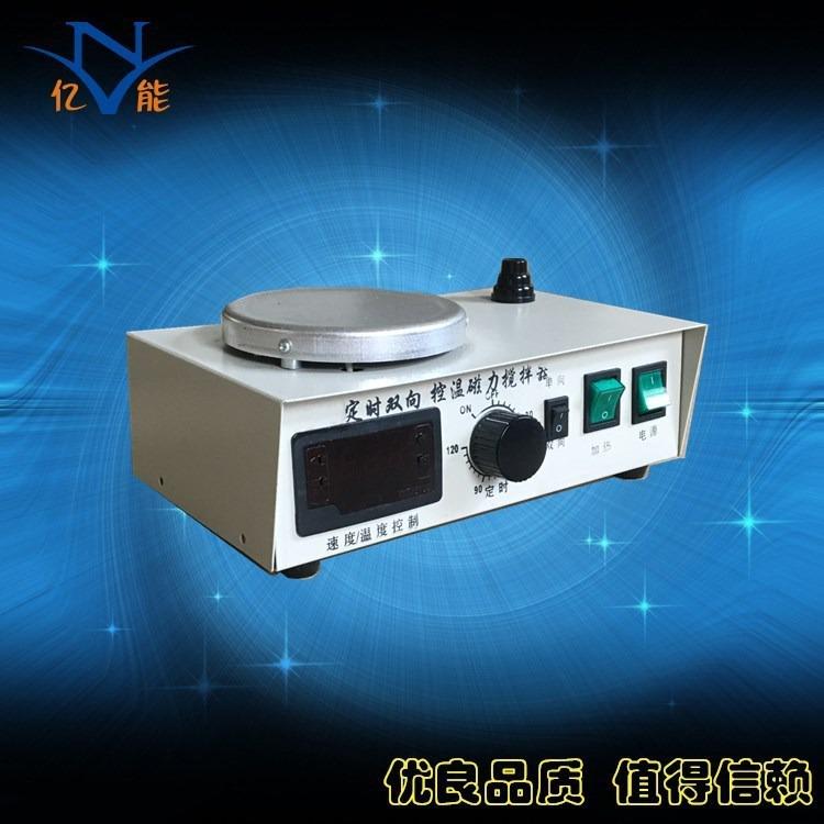 JB-4定时双向数显恒温磁力搅拌磁力加热搅拌器双向磁力搅拌器