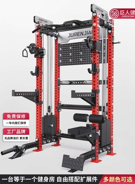 巨人健rep深蹲架小飞鸟综合训练架商用家卧推架全框多功能龙门架