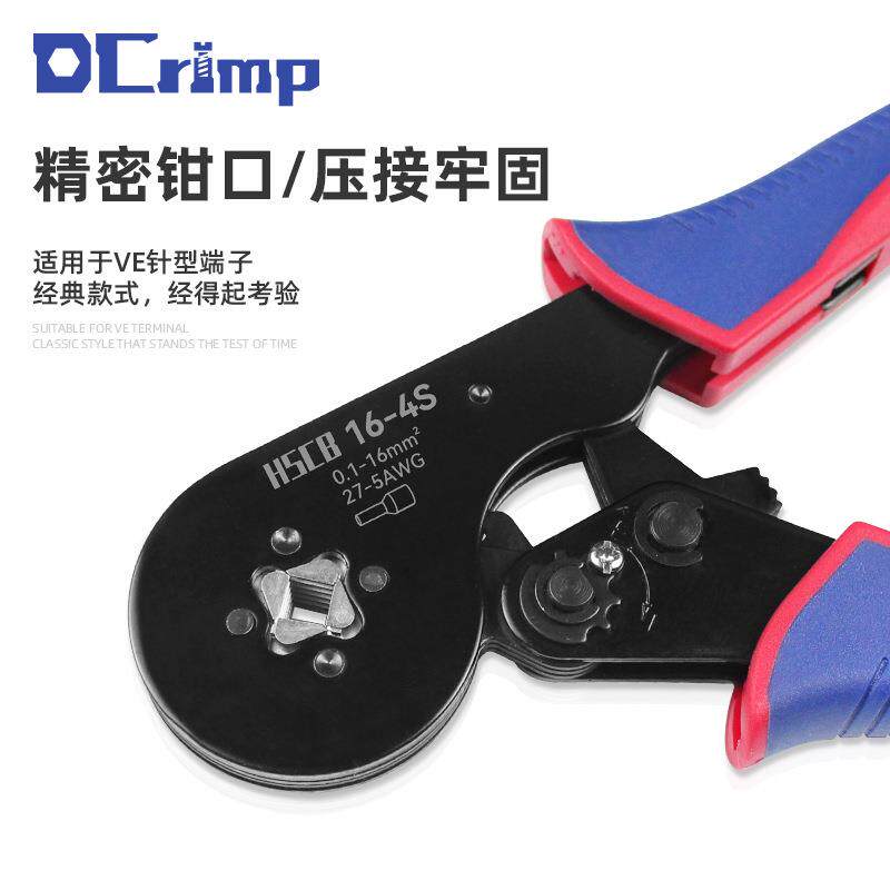 HSC816-6S压线钳可调式VE管型压接钳针形四/六边16-4S冷压端子钳