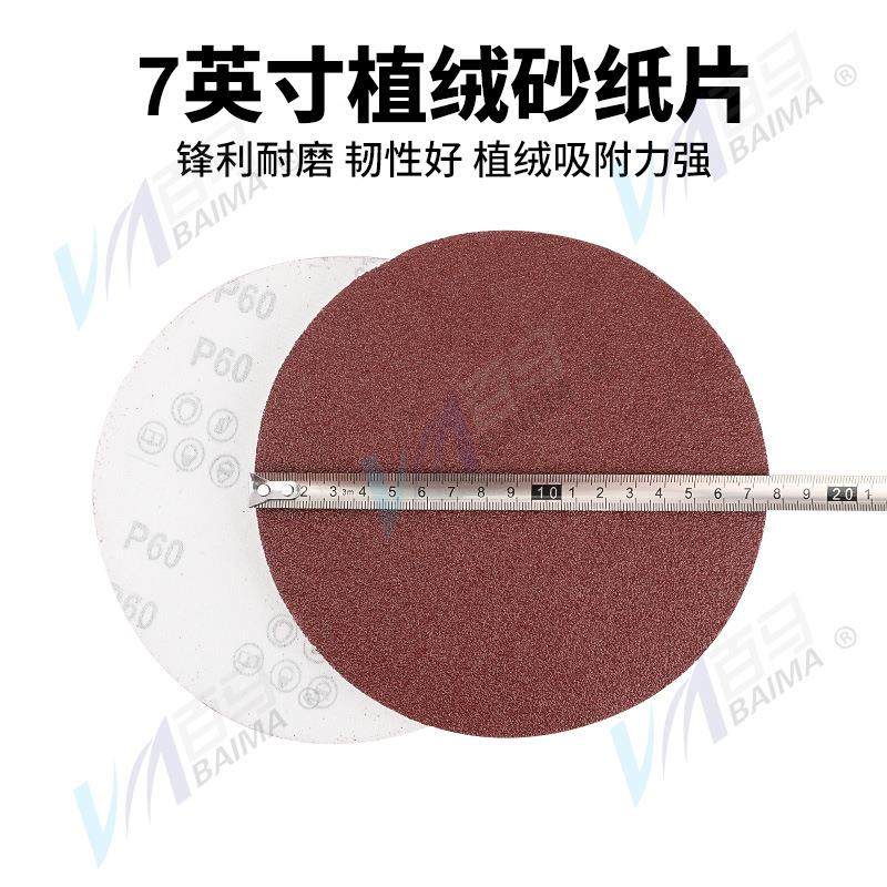 墙面打磨机砂砂纸电8动圆形砂纸片1m0mm7OYC寸9寸植绒纸225m自粘