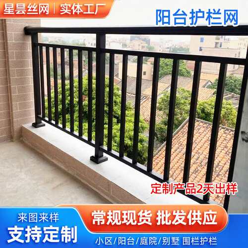 锌钢阳台护拦小区别墅围栏楼顶防护栅栏楼梯扶手铁艺安全防护栏杆