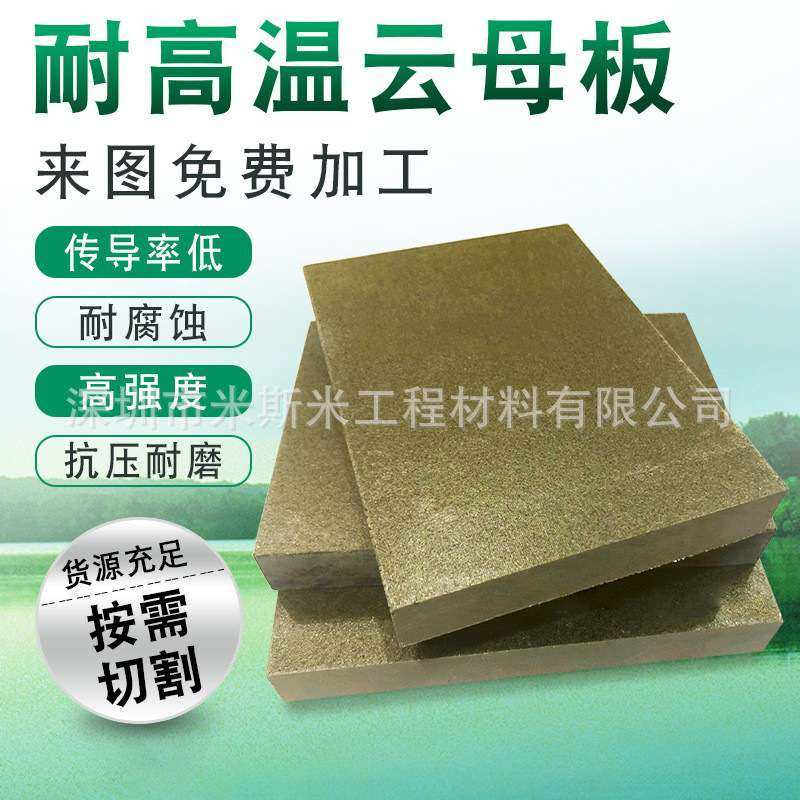 HP-8云母夹具 云母垫片 云母板云母垫 云母片 耐高温隔热云母垫圈,橡塑材料及制品,云母及制品,淘宝优惠券,粉丝福利购,淘宝优惠卷