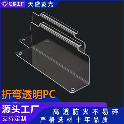 哇噢透明pc板加工 pc片材雕刻折弯异形定做 pc折弯加工厂家pc折弯