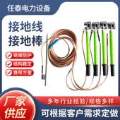 接地线接地棒 接地电缆线 低压个人保安线接地线保安钳辅助线