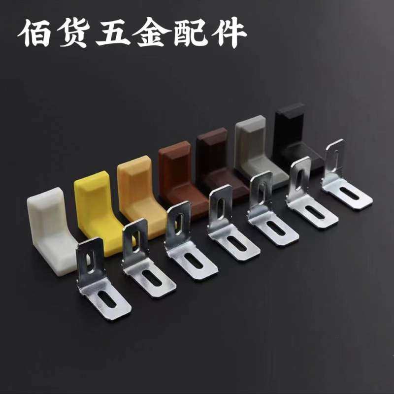 带盖塑料角码橱柜连接件90度直角家具角铁隔板托支架小挂码组合件,五金/工具,组合件和连接副,淘宝优惠券,粉丝福利购,淘宝优惠卷