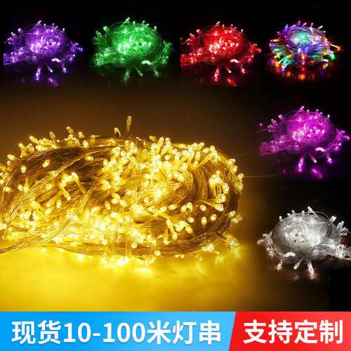 led灯串户外圣诞树氛围装饰灯 铜线串彩小灯带满天星婚庆发光灯串