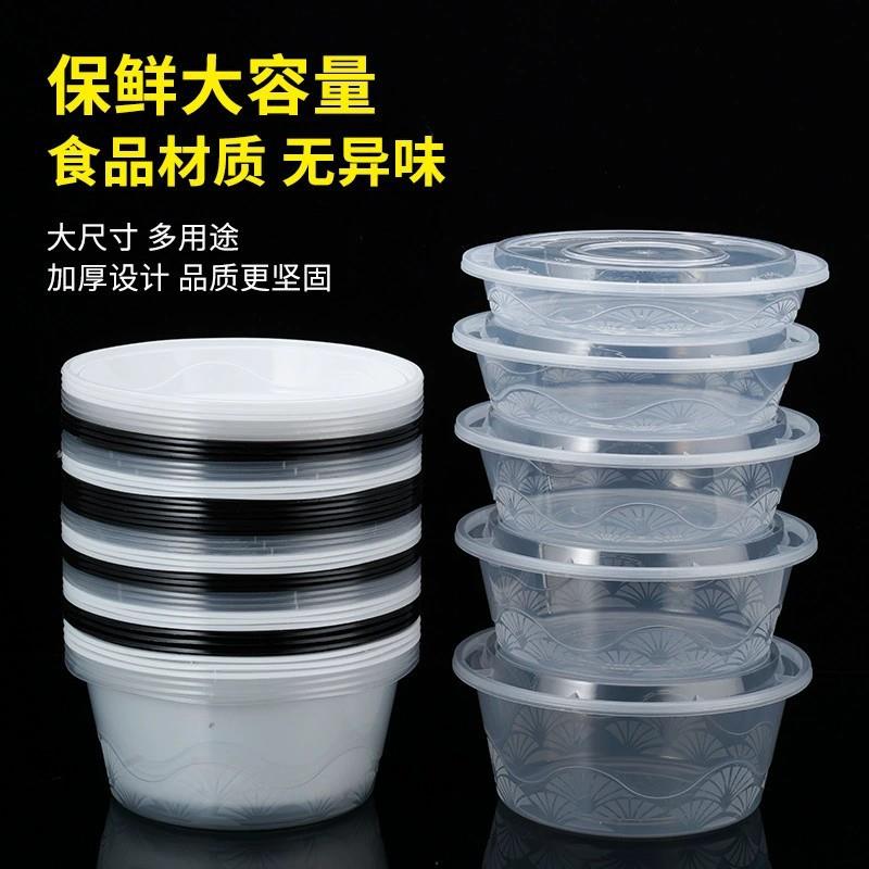 一次性餐具加厚大号圆形打包盒餐饮外卖小龙虾酸菜鱼商用打包圆盆
