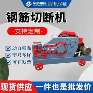 GQ40型钢筋机械切断机加厚刀片现货gq45电动螺纹钢截断