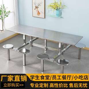 不锈钢快餐桌工厂员工食堂餐桌饭店学校学生餐厅组合连体餐桌椅