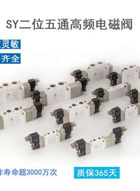 供应SMC高频SY3120-5LZD-M5 SY5120-6lzd-01/7120二位五通电磁阀
