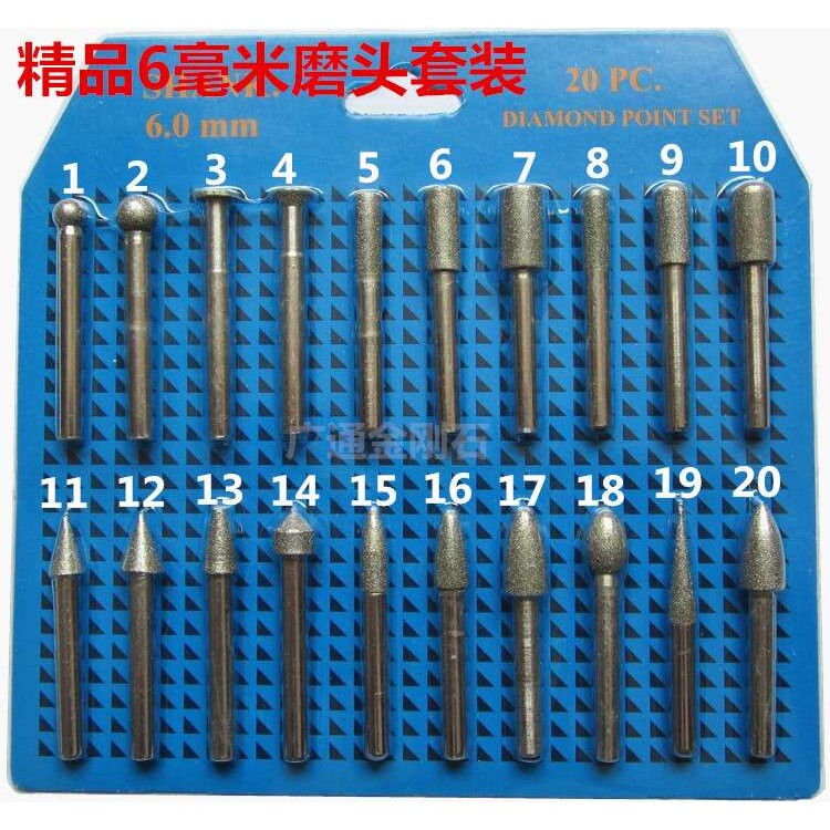 6毫米金刚石磨头  电镀磨头 钻石磨棒 合金磨头 20PC混合装