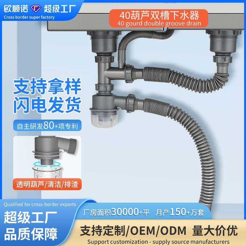 洗菜盆下水管下水器配件防反臭排水管洗菜盆下水管组成套,家装主材,水槽下水器,淘宝优惠券,粉丝福利购,淘宝优惠卷