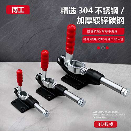 博工快速夹推拉式夹钳肘夹SD HS 304 305 CM EM EL HM 工装焊接夹
