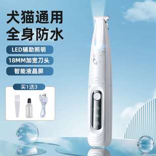 2024新款宠物防水宽刀头LED剃脚毛猫狗脸耳朵眼睛脚掌脚底毛
