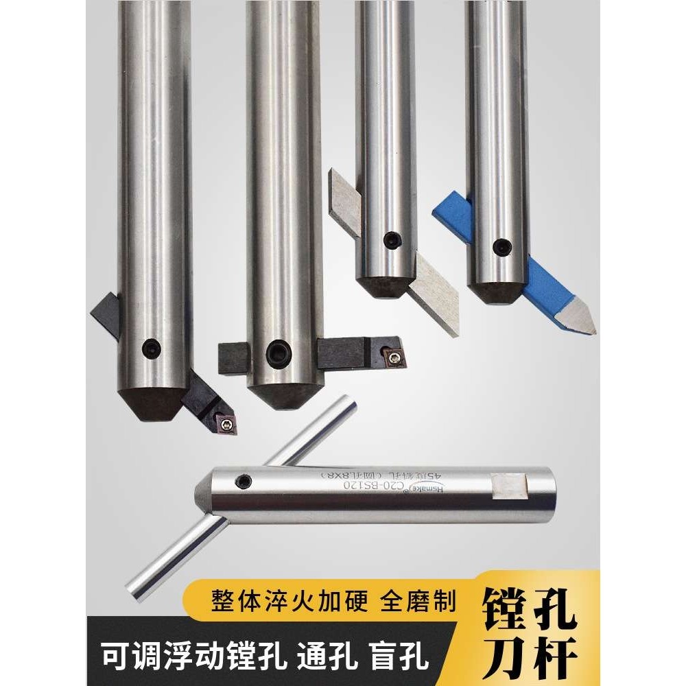 铣床搪孔器16柄 钻床镗刀柄 20柄搪刀杆 镗刀片 25柄可调搪孔刀杆,五金/工具,镗刀,淘宝优惠券,粉丝福利购,淘宝优惠卷