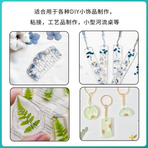 钻滴胶脂石胶环氧树ab胶高清透琥珀胶水晶胶流滴沙桌面透明GFC水