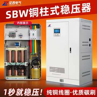 机床专用三相稳压器 征西厂家直供380V工业级全铜线圈大功率30KVA