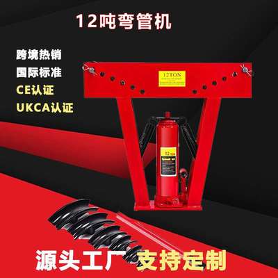 12吨手动弯管机液压管杆弯曲机 1/2英寸-2英寸管调节6套铸铁模具