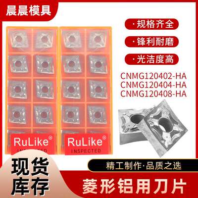 数控铝用刀片CNMG120402/4/8车床外圆内孔车刀片菱形合金刀粒