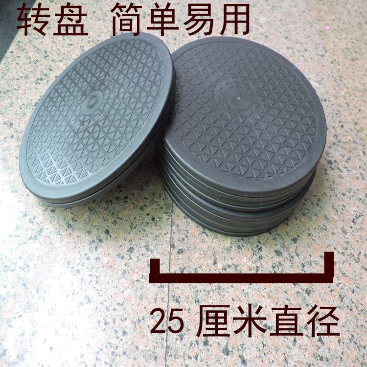 a小转盘底座电视机泥塑美术塑料电脑花盆旋转工艺品直径25CM