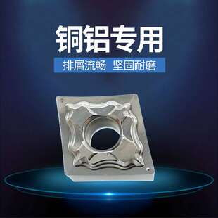 数控外圆菱形刀片CNMG120402HA/CNMG120404/08内孔精磨刀粒铜铝用